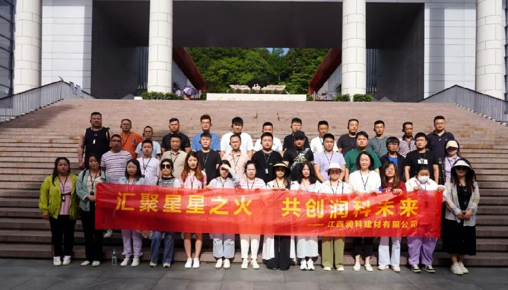 追憶革命歲月，傳承紅色薪火——潤(rùn)科建材井岡山紅色團(tuán)建紀(jì)實(shí)